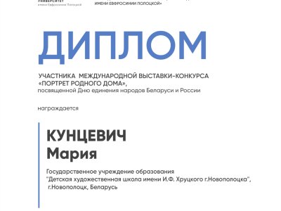 Кунцевич Мария